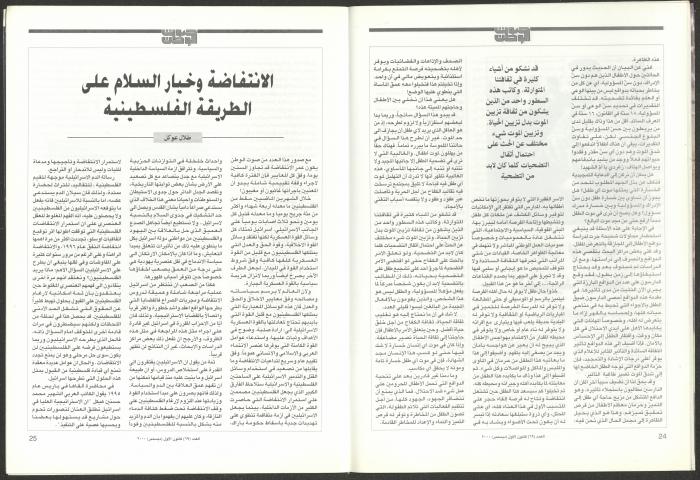 العدد 69 من مجلة صوت الوطن، كانون  الأول 2000