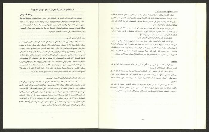 The Regional Committee Bulletin for the Heads of Local Authorities, February 1993