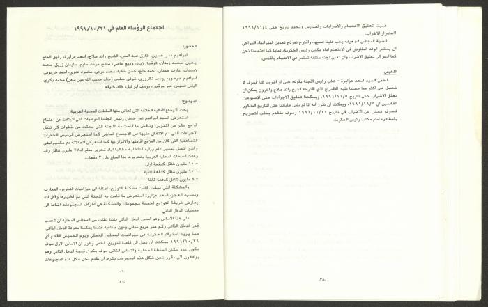 The Regional Committee Bulletin for the Heads of Local Authorities, February 1993