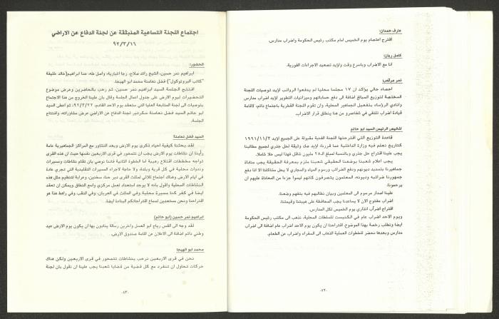 The Regional Committee Bulletin for the Heads of Local Authorities, February 1993