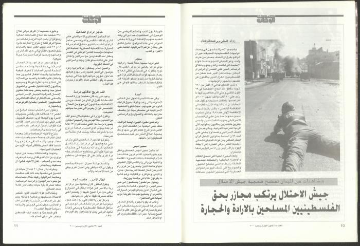 العدد 69 من مجلة صوت الوطن، كانون  الأول 2000
