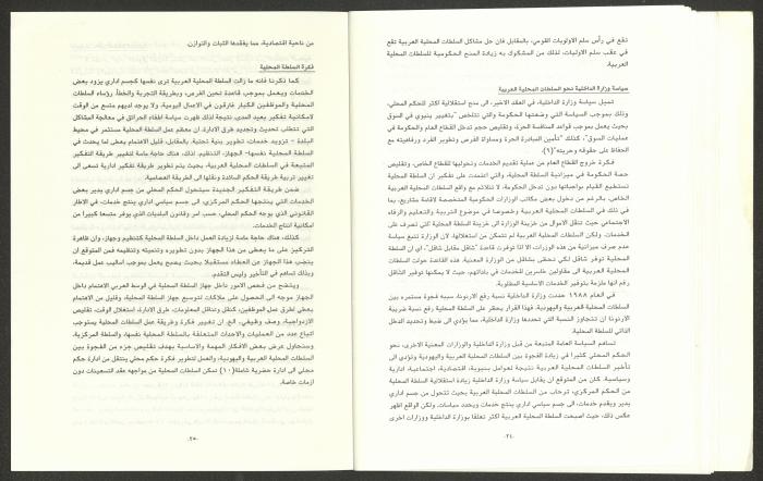 The Regional Committee Bulletin for the Heads of Local Authorities, February 1993