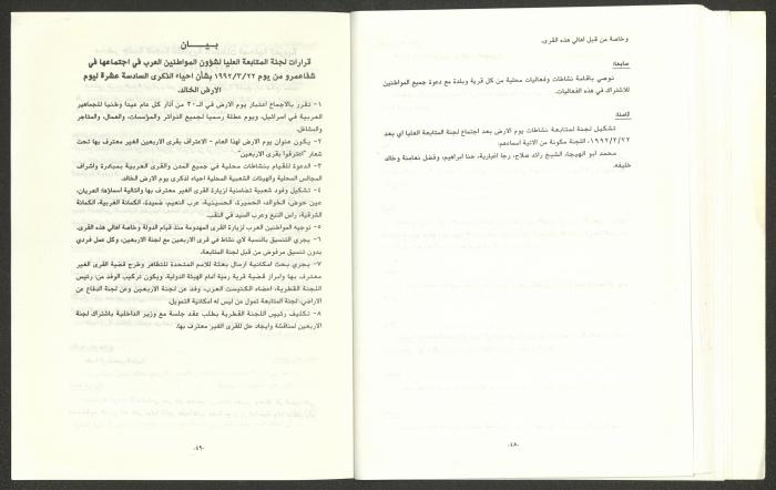 The Regional Committee Bulletin for the Heads of Local Authorities, February 1993