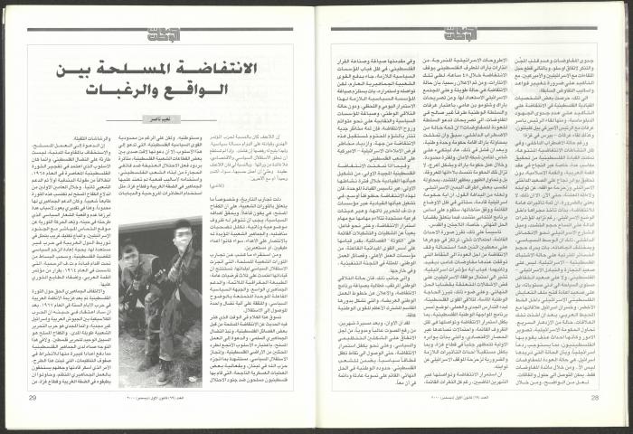 العدد 69 من مجلة صوت الوطن، كانون  الأول 2000