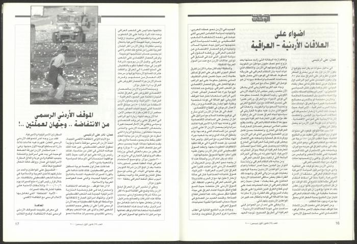 العدد 69 من مجلة صوت الوطن، كانون  الأول 2000