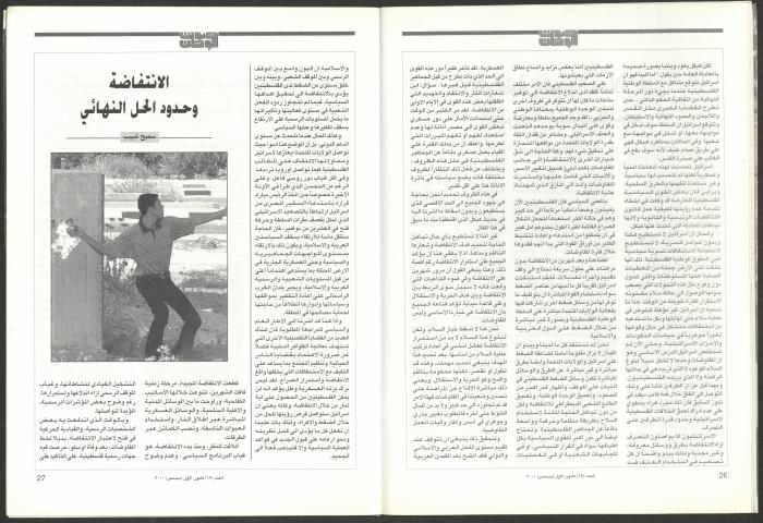 العدد 69 من مجلة صوت الوطن، كانون  الأول 2000