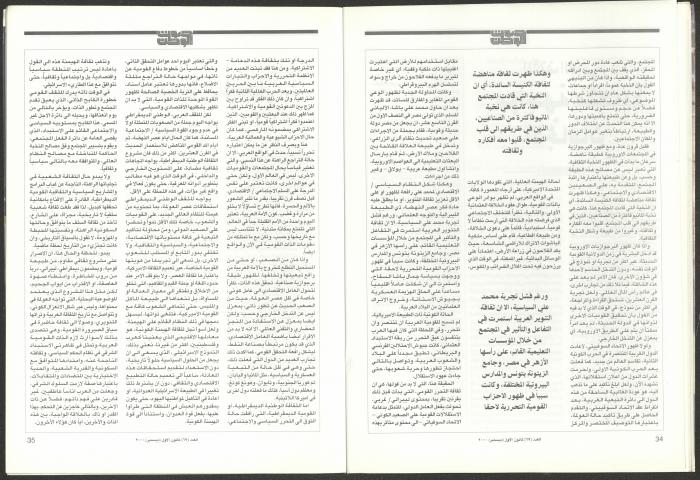 العدد 69 من مجلة صوت الوطن، كانون  الأول 2000