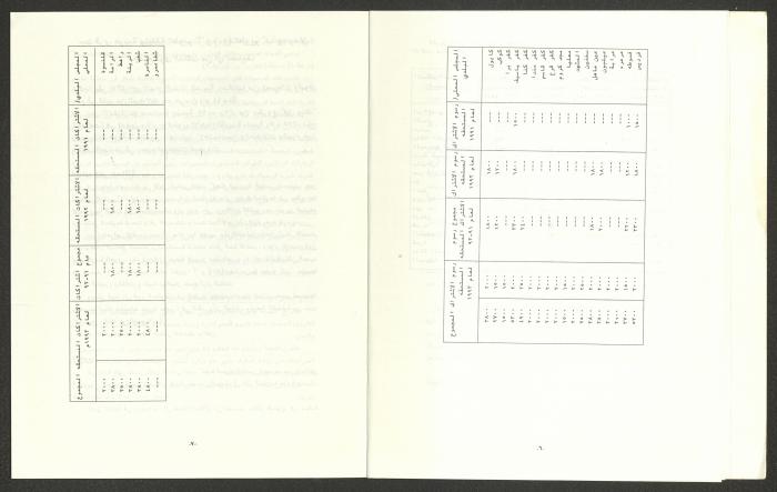 The Regional Committee Bulletin for the Heads of Local Authorities, February 1993