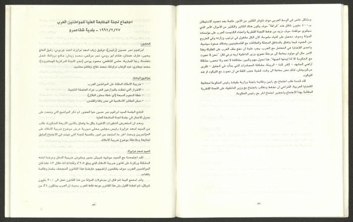 The Regional Committee Bulletin for the Heads of Local Authorities, February 1993