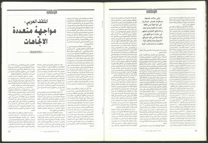 العدد 69 من مجلة صوت الوطن، كانون  الأول 2000