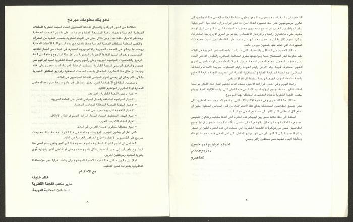 The Regional Committee Bulletin for the Heads of Local Authorities, February 1993