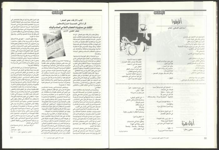 العدد 69 من مجلة صوت الوطن، كانون  الأول 2000