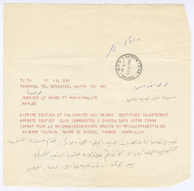 A Telegram of Condemnation and Solidarity from Oissel Municipality to Nablus Municipality, 29 March 1982