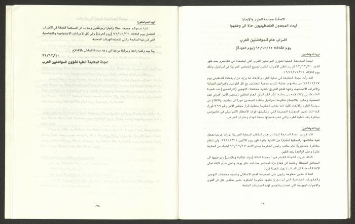 The Regional Committee Bulletin for the Heads of Local Authorities, February 1993