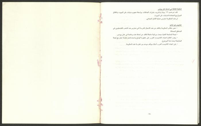 The Regional Committee Bulletin for the Heads of Local Authorities, February 1993