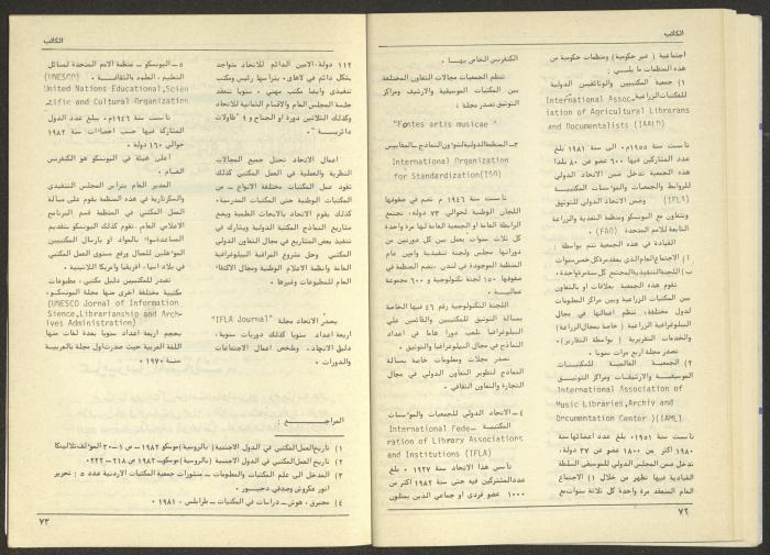 Issue 74 of al-Kateb Magazine, June 1986 