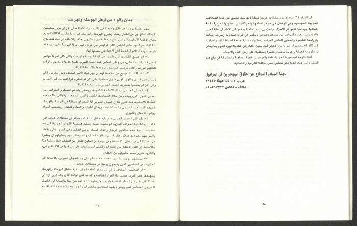 The Regional Committee Bulletin for the Heads of Local Authorities, February 1993