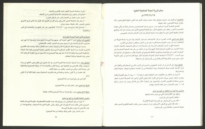 The Regional Committee Bulletin for the Heads of Local Authorities, February 1993