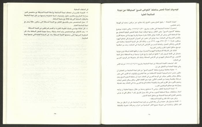 The Regional Committee Bulletin for the Heads of Local Authorities, February 1993