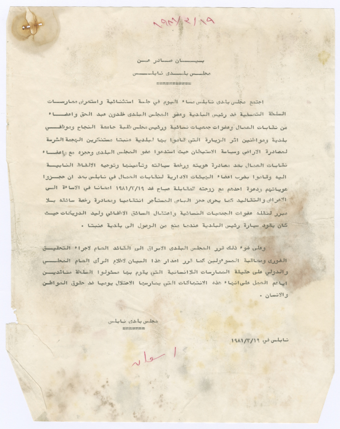 A Nablus Municipal Council Statement regarding the Israeli Occupation Army's Arbitrary Practices against the Council Members, 19 March 1981