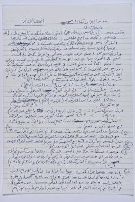 وثيقة بعنوان 