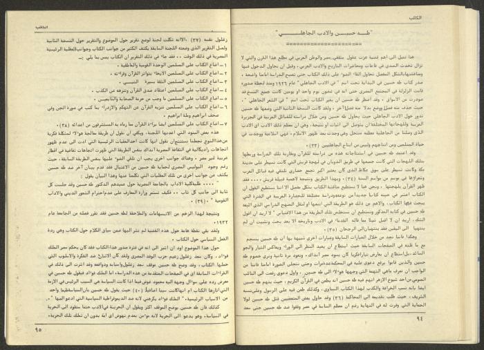 Issue 74 of al-Kateb Magazine, June 1986 