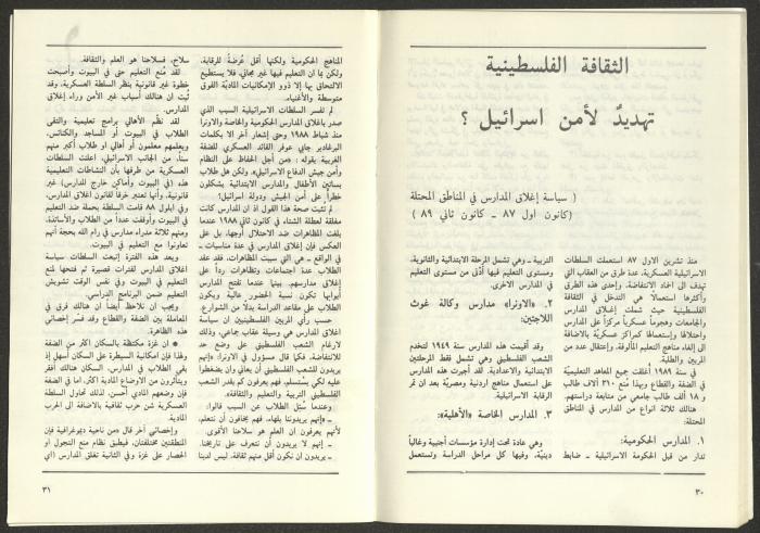 العددان الثالث والرابع من مجلة التقدم، أيار- حزيران 1989