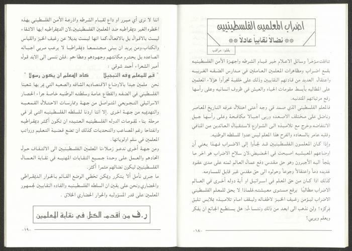 A Special Issue of at-Taqqadom Magazine, May 1997