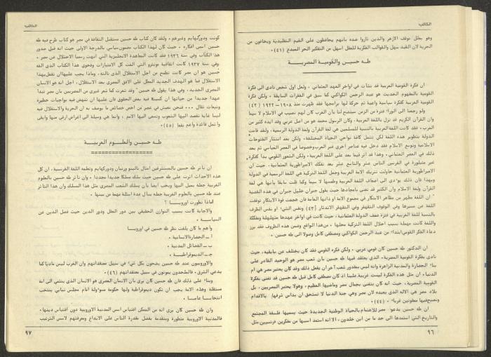 Issue 74 of al-Kateb Magazine, June 1986 
