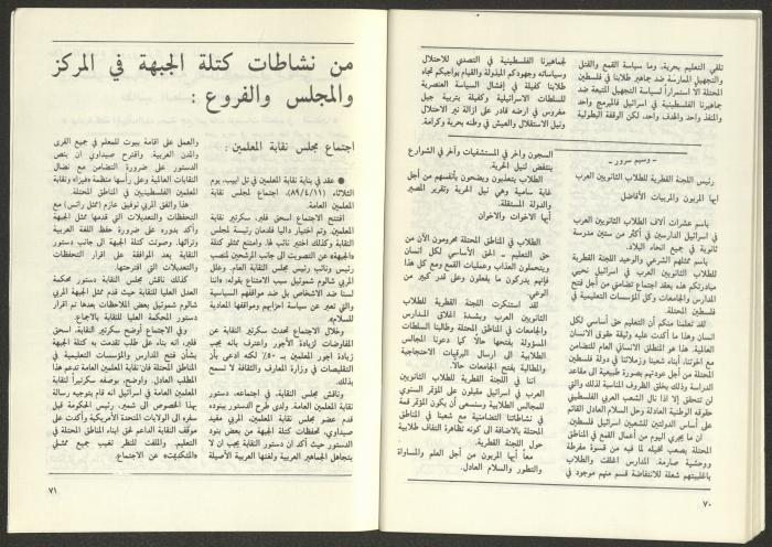العددان الثالث والرابع من مجلة التقدم، أيار- حزيران 1989
