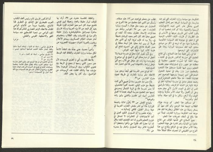 العددان الثالث والرابع من مجلة التقدم، أيار- حزيران 1989