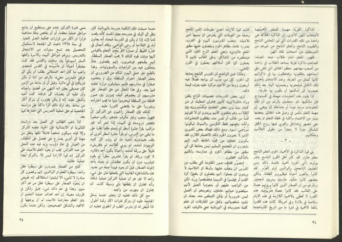 العددان الثالث والرابع من مجلة التقدم، أيار- حزيران 1989