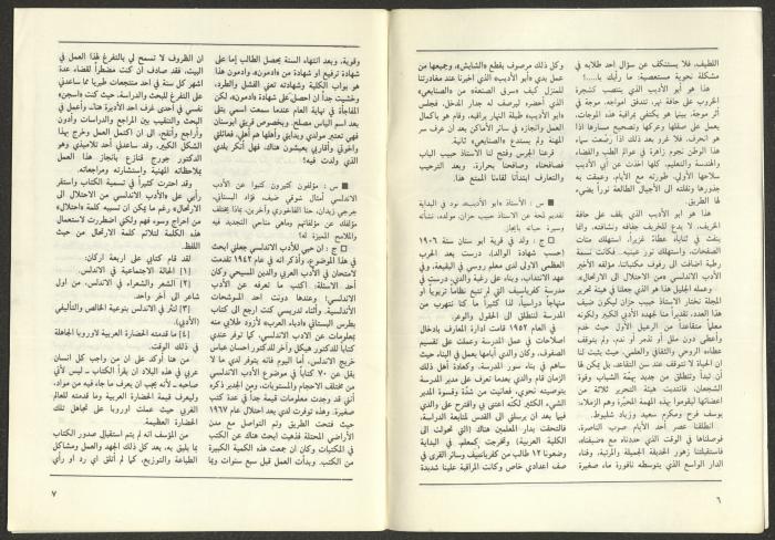 العددان الثالث والرابع من مجلة التقدم، أيار- حزيران 1989