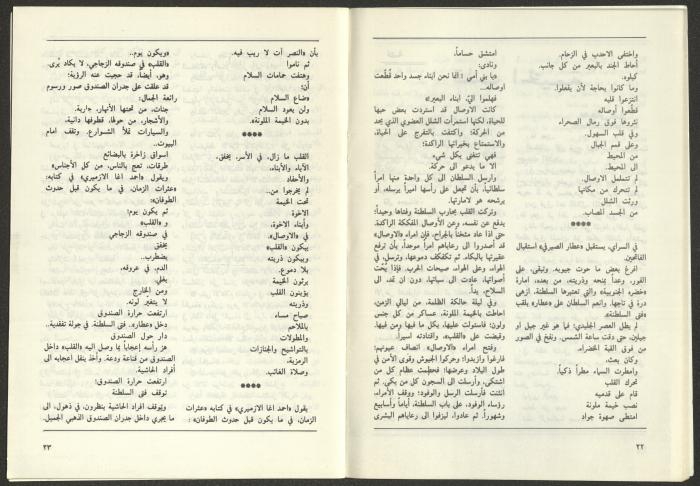 العددان الثالث والرابع من مجلة التقدم، أيار- حزيران 1989