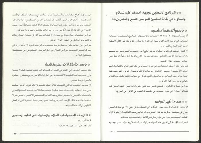 A Special Issue of at-Taqqadom Magazine, May 1997