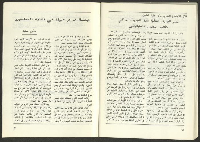 العددان الثالث والرابع من مجلة التقدم، أيار- حزيران 1989