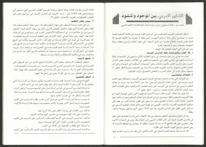 A Special Issue of at-Taqqadom Magazine, May 1997