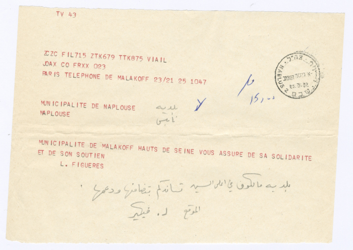 A Letter of Solidarity from the French Malakoff Municipality to Nablus Municipality, 25 March 1982