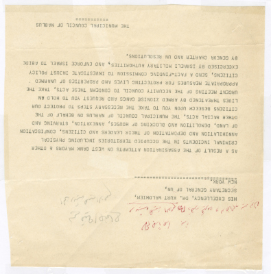 A Protest Letter from Nablus Municipal City Council to the United Nations Secretary-General 