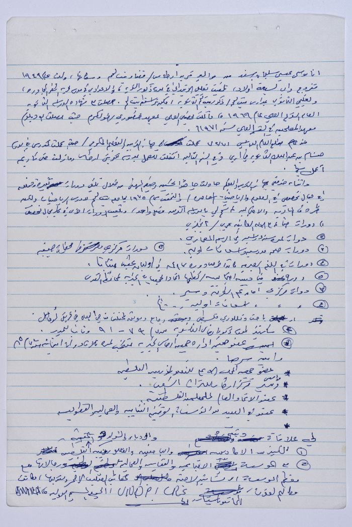 وثيقة يتحدث فيها موسى سند عن نفسه منذ ولادته