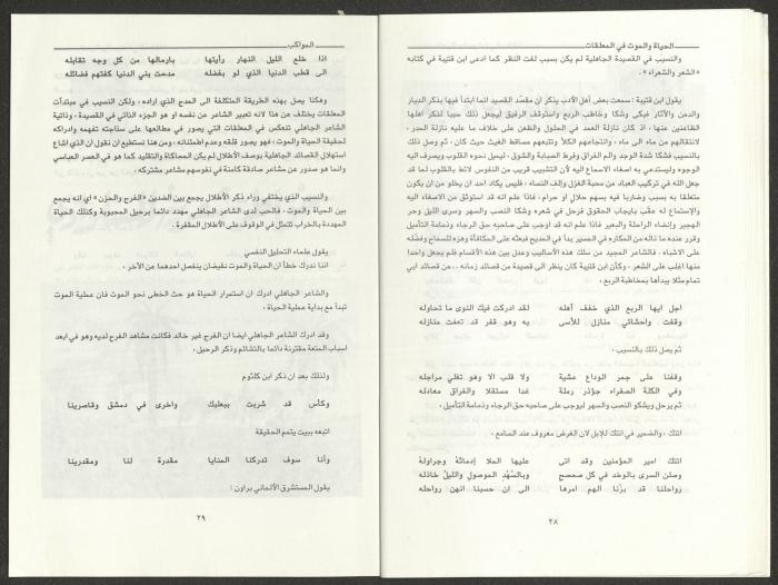 العددان الثالث والرابع من مجلة المواكب، آذار- نيسان 1995
