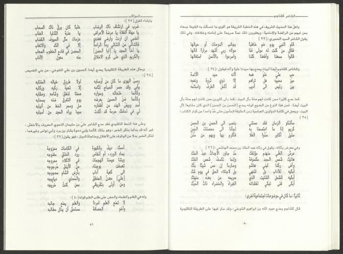 العددان الثالث والرابع من مجلة المواكب، آذار- نيسان 1995