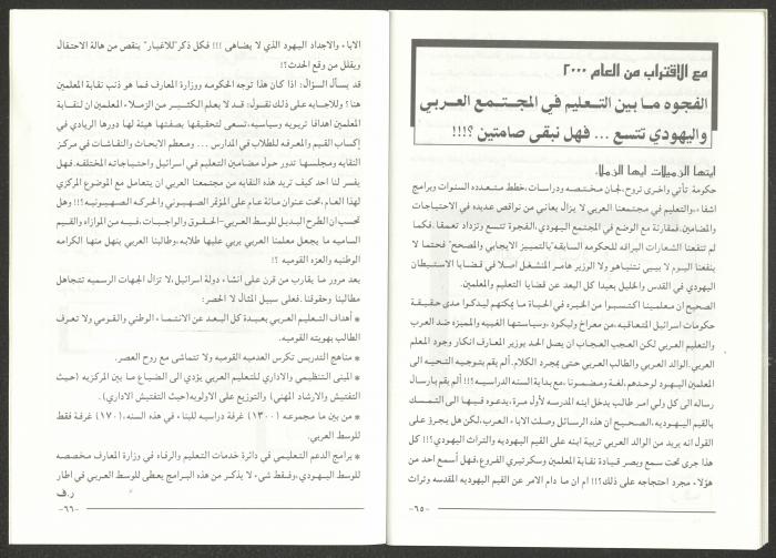 A Special Issue of at-Taqqadom Magazine, May 1997