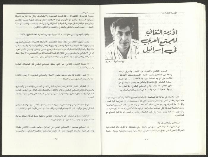 العددان الثالث والرابع من مجلة المواكب، آذار- نيسان 1995