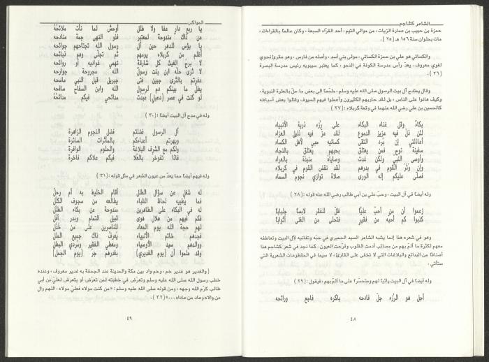 العددان الثالث والرابع من مجلة المواكب، آذار- نيسان 1995