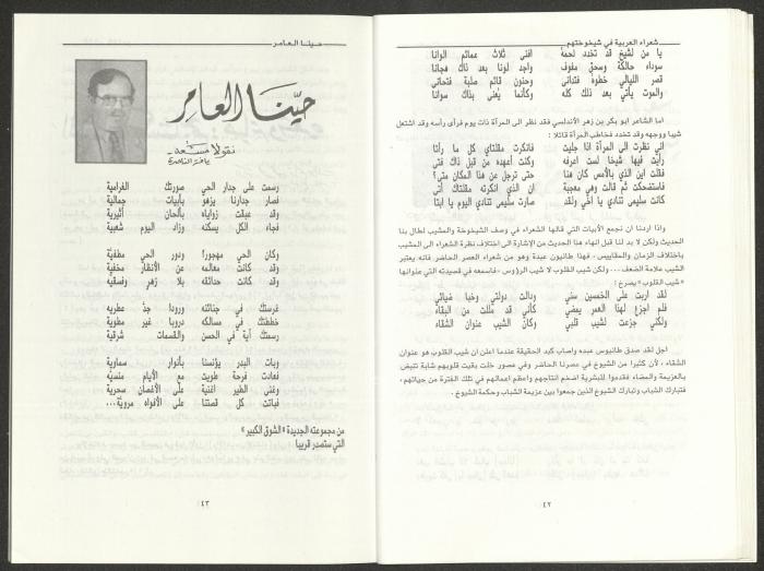 العددان الثالث والرابع من مجلة المواكب، آذار- نيسان 1995