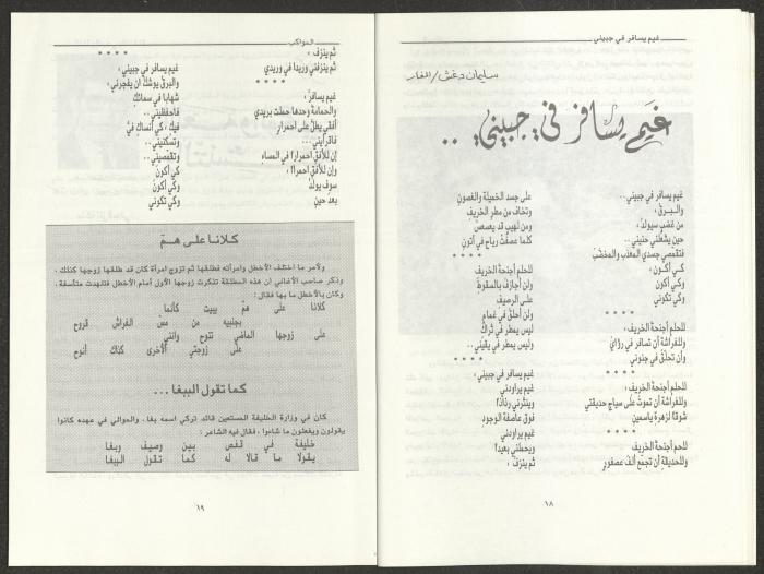 العددان الثالث والرابع من مجلة المواكب، آذار- نيسان 1995