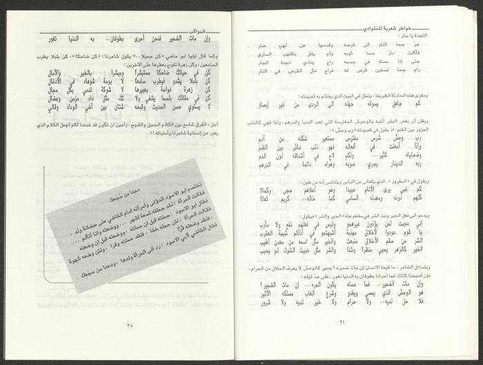 العددان الثالث والرابع من مجلة المواكب، آذار- نيسان 1995