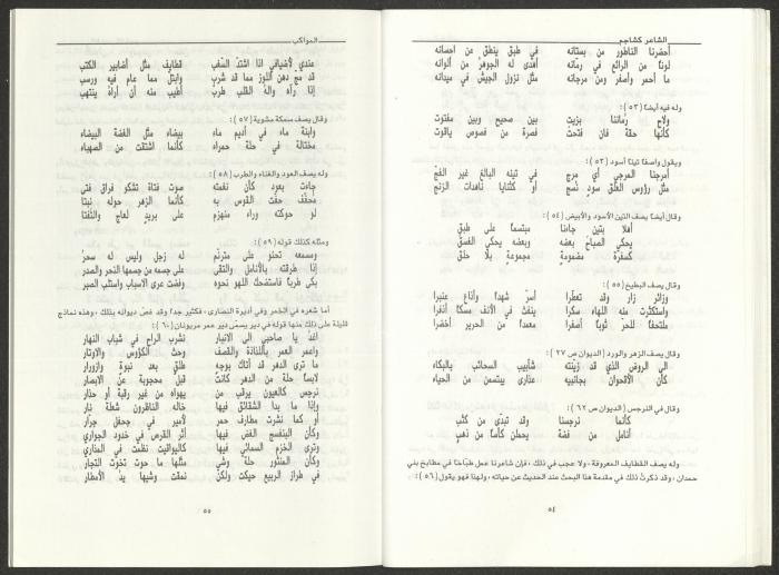 العددان الثالث والرابع من مجلة المواكب، آذار- نيسان 1995