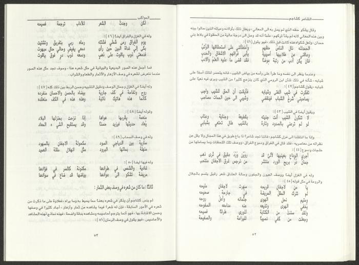 العددان الثالث والرابع من مجلة المواكب، آذار- نيسان 1995
